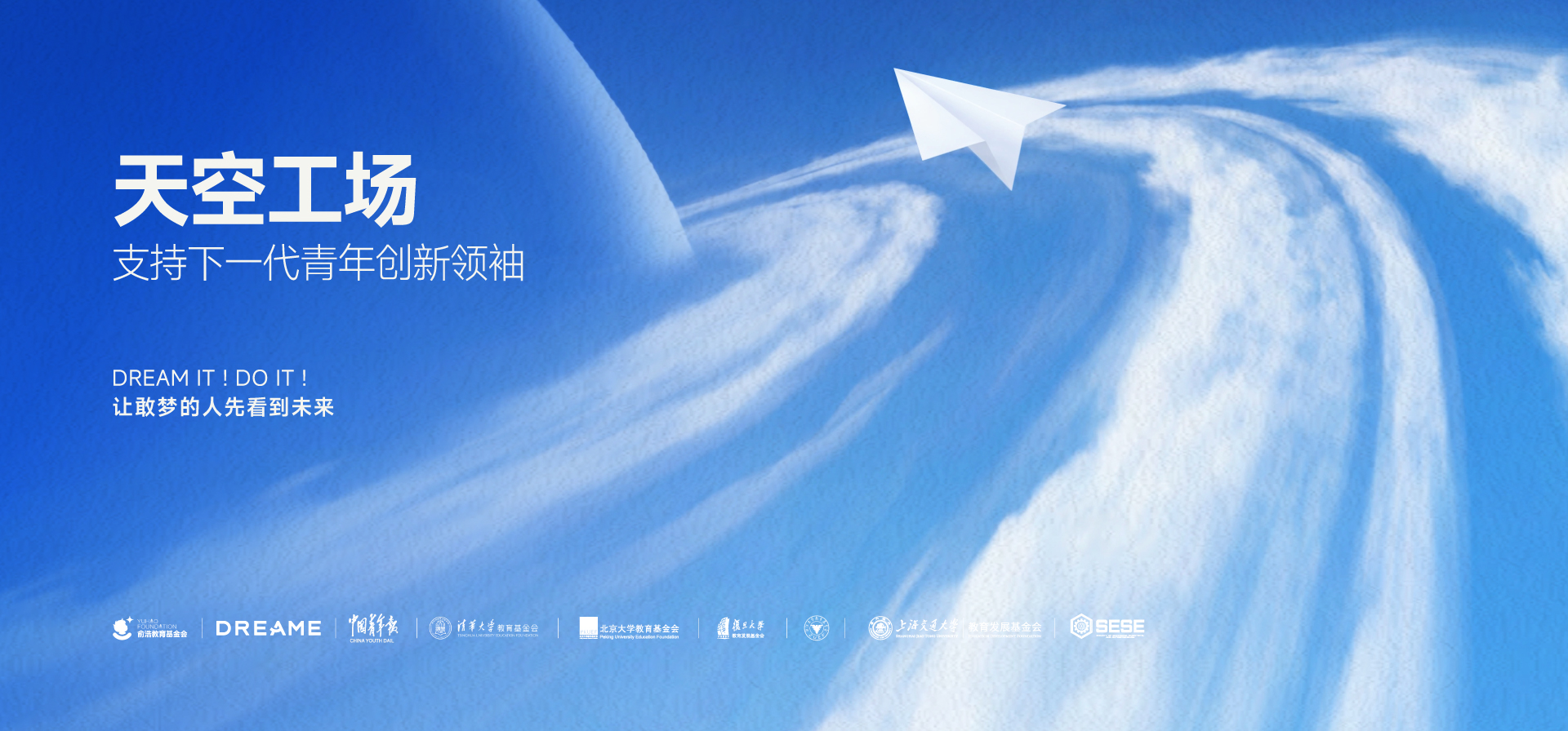 天空工场
